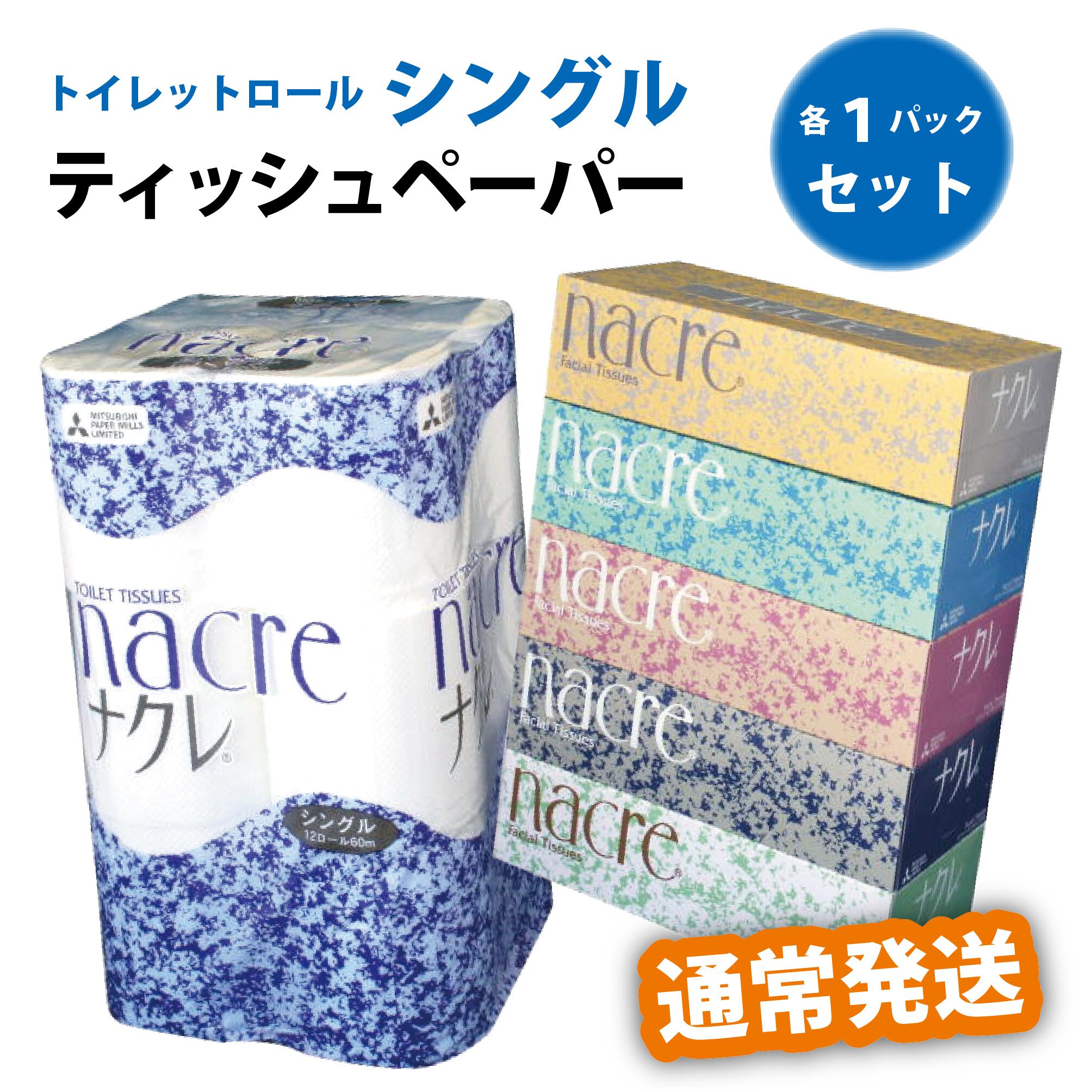 日用消耗品(ティッシュ・トイレットペーパー)人気ランク13位　口コミ数「0件」評価「0」「【ふるさと納税】BOXティッシュ5個&トイレットペーパー(シングル)12個 ナクレ ティッシュ トイレットペーパー シングル セット BOX 日用品 常備品 備蓄品 box 消耗品 ボックスティッシュ パルプ100％ 専北応援 グリーンライト」