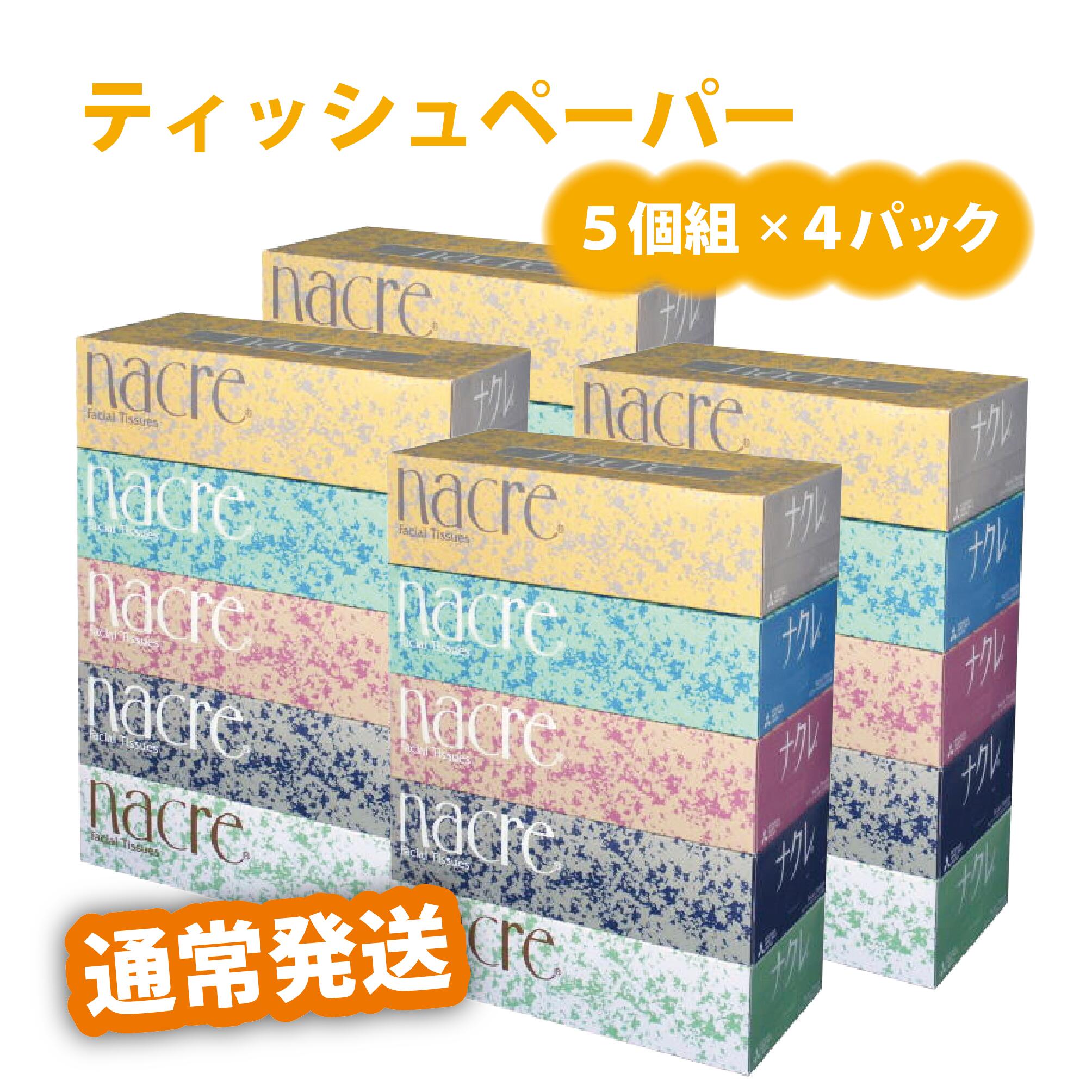 31位! 口コミ数「0件」評価「0」BOXティッシュ20個 ナクレ ティッシュ トイレットペーパー シングル セット BOX 日用品 常備品 備蓄品 box 消耗品 ボックステ･･･ 