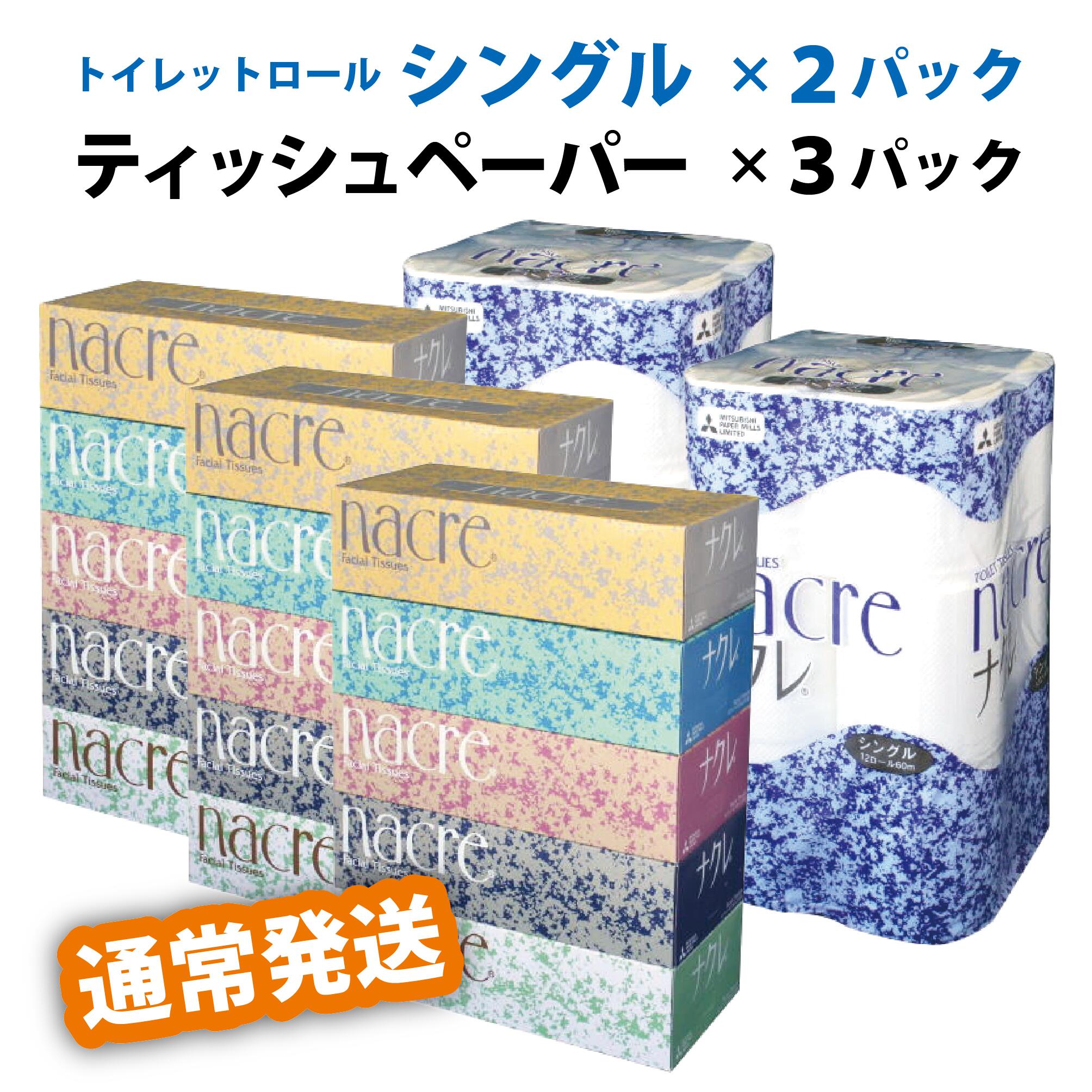 10位! 口コミ数「0件」評価「0」BOXティッシュ15個&トイレットペーパー(シングル)24個 ナクレ ティッシュ トイレットペーパー シングル セット BOX 日用品 常備･･･ 