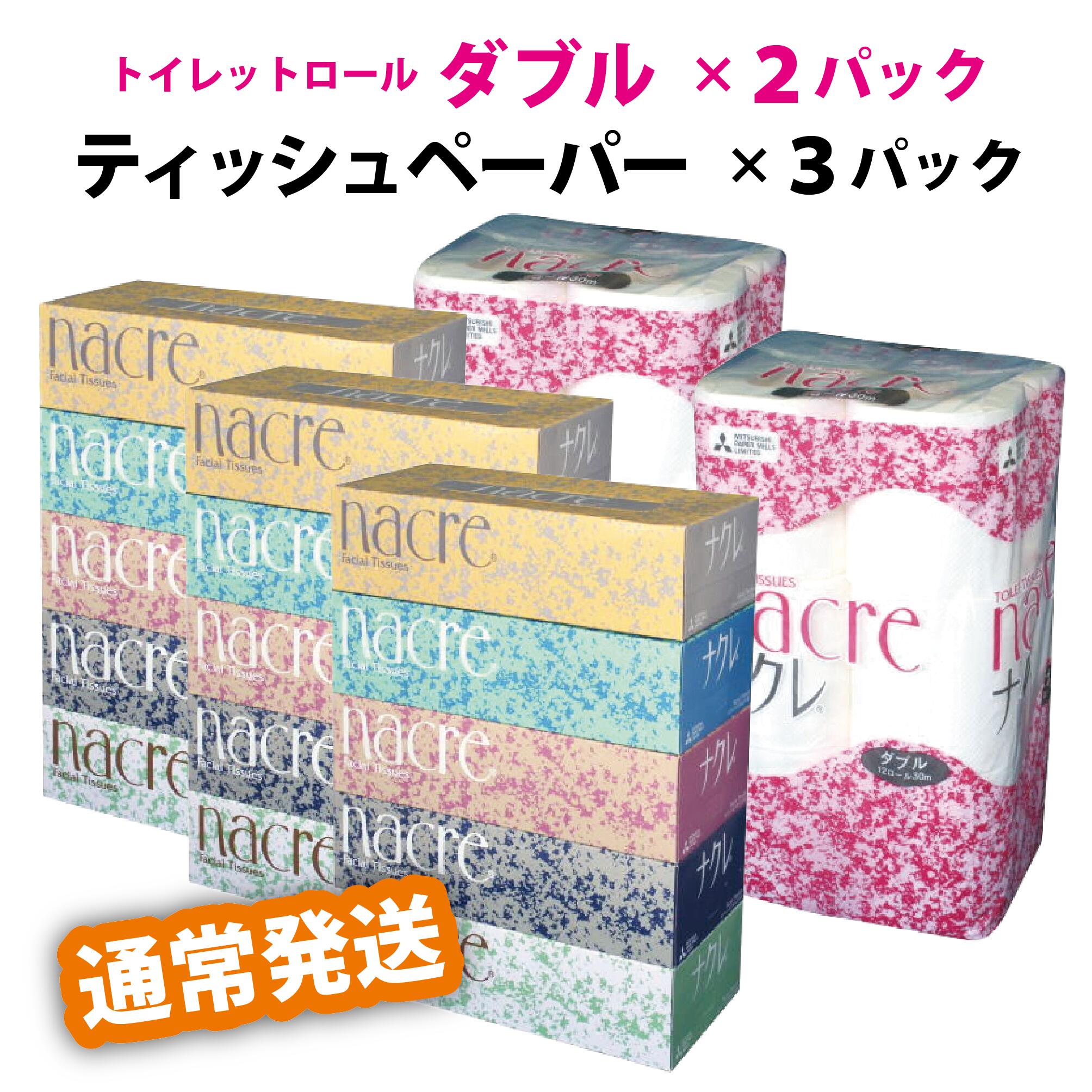 19位! 口コミ数「0件」評価「0」BOXティッシュ15個&トイレットペーパー(ダブル)24個 ナクレ ティッシュ トイレットペーパー ダブル セット BOX 日用品 常備品 ･･･ 