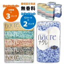 【ふるさと納税】BOXティッシュ15個&トイレットペーパー(シングル)24個 ナクレ ティッシュ トイレットペーパー シングル セット BOX 日用品 常備品 備蓄品 box 消耗品 ボックスティッシュ パルプ100% 専北応援 グリーンライト 岩手県 北上市 C0513(3)