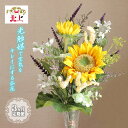 【ふるさと納税】 【定期便/3か月】アートフラワーなので花粉症知らず!季節の仏花(1本) 消臭 除菌 空気清浄 光触媒 健康 花 フラワーアレンジメント 雑貨 ...