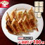 【ふるさと納税】 手作り 餃子 【 八福餃子 】 100個 ( 20個 入×5P) たれ付 ラーメン 店 味噌屋 がんこ亭 冷凍 ギョーザ 地産地消 国産 ぎょうざ ご当地 お取り寄せ グルメ 岩手県 北上市 G0151 クリスマス 年末年始 パーティ ギフト ※12/25までの決済で 年内発送 可能 38,000円