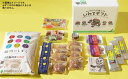 【ふるさと納税】きたかみの魅力を一箱に!きたかみギフト物産ボックス 詰め合わせ セット 米 お米 地元食品 銘菓 まとめ ダンボール 主食 菓子 特産物 岩手県...