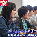 【ふるさと納税】生活困窮学生支援＋北上コンピュータ・アカデミー特別会員C 会員プレート オリジナルデザイン名刺 職業訓練校 1