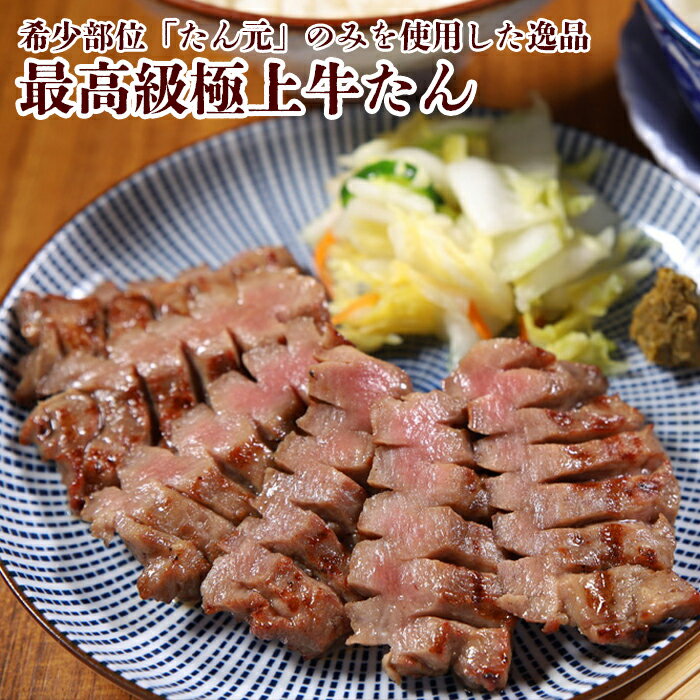 9位! 口コミ数「0件」評価「0」やまなか家 低温管理！肉厚牛たん（タン元）1kg BBQ 焼肉 パーティ 贈答 お歳暮 お中元 おつまみ 冷凍 低温管理 (K6-023) ･･･ 