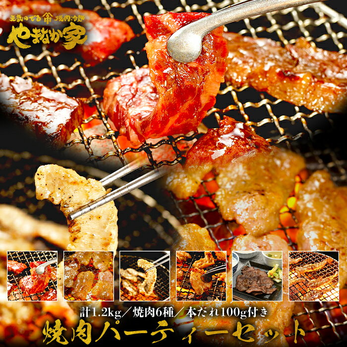 yӂ邳Ɣ[Łzēp[eBZbg1.2kgy܂ȂƁzē  Ⓚ BBQ AEghA p[eB[ j Kbc n~ ^ ZZ ؃g Ԑg Jr ̓ ̓  yY 蕨  KYt[Y iK3-012j