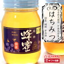 10位! 口コミ数「1件」評価「5」国産純粋100％非加熱平庭高原はちみつ（百花）600g