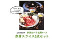 【ふるさと納税】【3月お届け分】山形村短角牛精肉3点セット 2