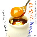 13位! 口コミ数「1件」評価「3」岩手・久慈　創作プリン　じぇじぇじぇ！「まめぶプリン」