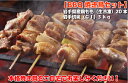 22位! 口コミ数「1件」評価「4」【BBQ焼き鳥セット】岩手県産鶏もも串（生冷凍）20本＆岩手切炭（GI）3kg