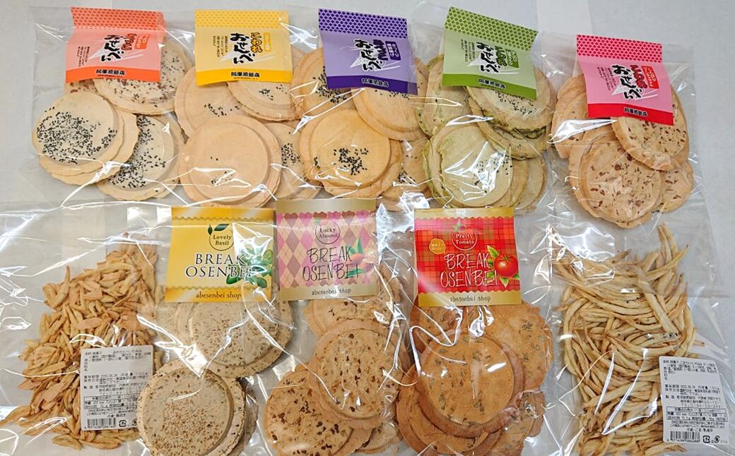 【ふるさと納税】こわれ煎餅&BREAK OSENBEI(ブレイクおせんべい)セット