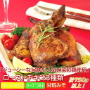 【ふるさと納税】ジューシーな旨味が人気の「菜彩鶏」使用！ロー