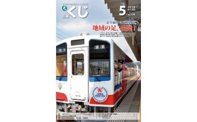 ・ふるさと納税よくある質問はこちら ・寄附申込みのキャンセル、返礼品の変更・返品はできません。あらかじめご了承ください。 ご寄付のあった年度の3月まで、毎月広報くじをお届けします。 久慈市の情報をリアルタイムでお楽しみください。 ※12/1 経費の再確認を行い、寄附金額の改定を行いました。 ・名称：広報くじ ・内容量：広報くじ 　※ご寄付のあった「年度」の3月まで、広報くじを送付します。 ・提供者：久慈市 関連キーワード 久慈市 お礼の品 BBQ アウトドア キャンプ ギフト 贈りもの プレゼント バレンタイン ホワイトデー 子供の日 母の日 父の日 敬老の日 クリスマス 誕生日 記念日 卒業 入学 祝 贅沢 人気 お中元 お歳暮 正月 コロナ 震災 事業者 支援「ふるさと納税」寄付金は、下記の事業を推進する資金として活用してまいります。 寄付を希望される皆さまの想いでお選びください。 （1） 人材育成の推進（教育・文化・後継者育成など） （2） 産業の振興（企業誘致・雇用対策など） （3） 福祉の充実（福祉・医療・子育て支援など） （4） 環境の保全（環境保護・森林保護・衛生など） （5） 地域活動の支援（まちづくり・地域づくり活動など） （6） 久慈市に委任 特徴のご希望がなければ、市政全般に活用いたします。 入金確認後、注文内容確認画面の【注文者情報】に記載の住所にお送りいたします。 発送の時期は、寄附確認後3日以内を目途に、お礼の特産品とは別にお送りいたします。