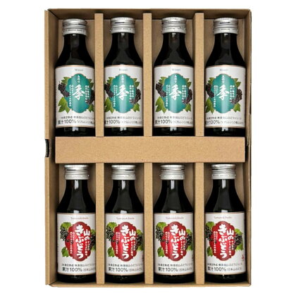 【山ぶどう100%飲料】山のさんぽ路 100ml×8本