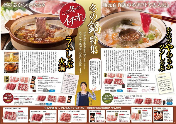 【ふるさと納税】あんべのやわらか ジンしゃぶ ラムしゃぶ 羊肉 300g / 600g / 1.2kg ラム肉 羊肉 仔羊肉 カタ肉 肩肉 モモ肉 ジンギスカン じんぎすかん しゃぶしゃぶ あんべ たれ ヘルシー オーストラリア 岩手県 遠野 人気 売れ筋 お取り寄せ グルメ 鍋 送料無料