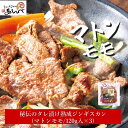 29位! 口コミ数「0件」評価「0」【 元祖「あんべ」の 遠野ジンギスカン 】秘伝 の タレ漬け ジンギスカン・マトンモモ （120g×3）ジンギスカン じんぎすかん あんべ ･･･ 