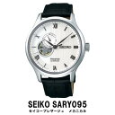 【ふるさと納税】 SEIKO 腕時計 【正規品 1年保証】 【SARY095】 セイコー プレザージュ メカニカル メンズ ビジネス スーツ 仕事 就職 誕生日 プレゼント 入社 卒業 お祝い 父の日 ファッション 送料無料 男子 男性 男 時計 バンド材質 皮革（カーフ） 日常生活用 防水