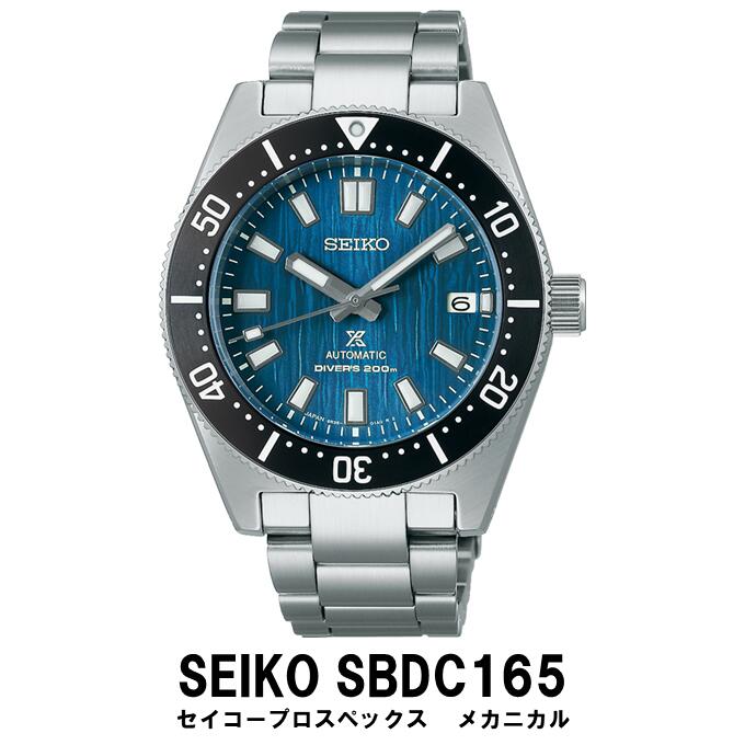 【ふるさと納税】時計 SEIKO 腕時計【SBDC165】セイコー プロスペックス メカニカル【正規品 1年保証】【1965メカニカルダイバーズ 現代デザイン】 メンズ ビジネス スーツ 仕事 就職 誕生日 プレゼント 入社 卒業 お祝い 父の日 ファッション 送料無料 男子 男性 男 時計