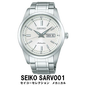 【ふるさと納税】 SEIKO 腕時計 【正規品 1年保証】 【SARV001】セイコー セレクション...
