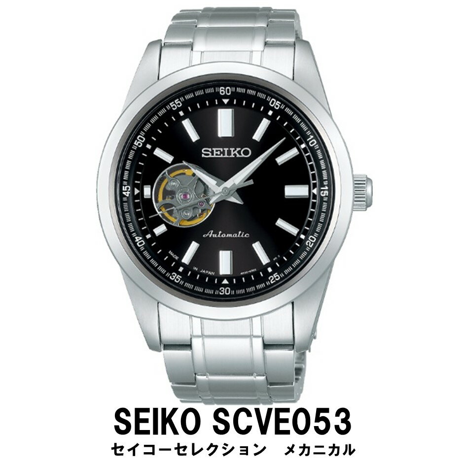 23位! 口コミ数「0件」評価「0」時計 SEIKO 腕時計【SCVE053】セレクション セイコー メカニカル【正規品 1年保証】メンズ 自動巻 手巻つき 最大巻上時 約41･･･ 