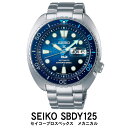 【ふるさと納税】 SEIKO 腕時計【正規品 1年保証】【SBDY125】 セイコー プロスペックス メカニカル メンズ ビジネス スーツ 仕事 就職 誕生日 プレゼント 入社 卒業 お祝い ファッション 送料無料 男子 男性 男 時計 200m潜水用 防水 ガラス 材質 レンズつき サファイア