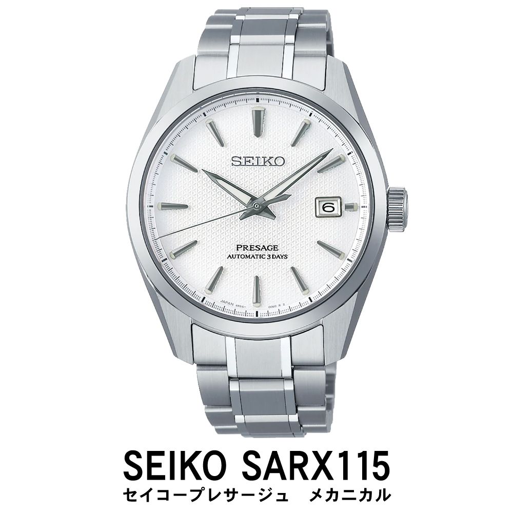 【ふるさと納税】SEIKO 腕時計【正規品 1年保証】【SARX115】 セイコー プレザージュ メカニカル メンズ ビジネス スーツ 仕事 就職 誕生日 プレゼント 入社 卒業 お祝い ファッション 送料無料 男子 男性 男 時計 日常生活用強化 防水 ガラス デュアルカーブ サファイア