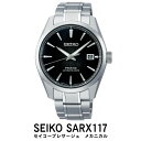 メンズ腕時計人気ランク28位　口コミ数「0件」評価「0」「【ふるさと納税】SEIKO 腕時計【正規品 1年保証】【SARX117】 セイコー プレザージュ メカニカル メンズ ビジネス スーツ 仕事 就職 誕生日 プレゼント 入社 卒業 お祝い ファッション 送料無料 男子 男性 男 時計 日常生活用強化 防水 ガラス デュアルカーブ サファイア」