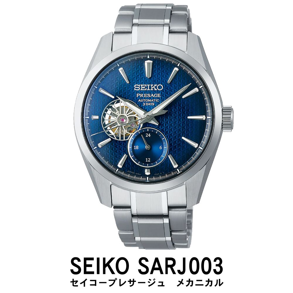 【ふるさと納税】SEIKO 腕時計【正規品 1年保証】【SARJ003】 セイコー プレザージュ メカニカル メンズ ビジネス スーツ 仕事 就職 誕生日 プレゼント 入社 卒業 お祝い ファッション 送料無料 男子 男性 男 時計 日常生活用強化 防水 ガラス デュアルカーブ サファイア