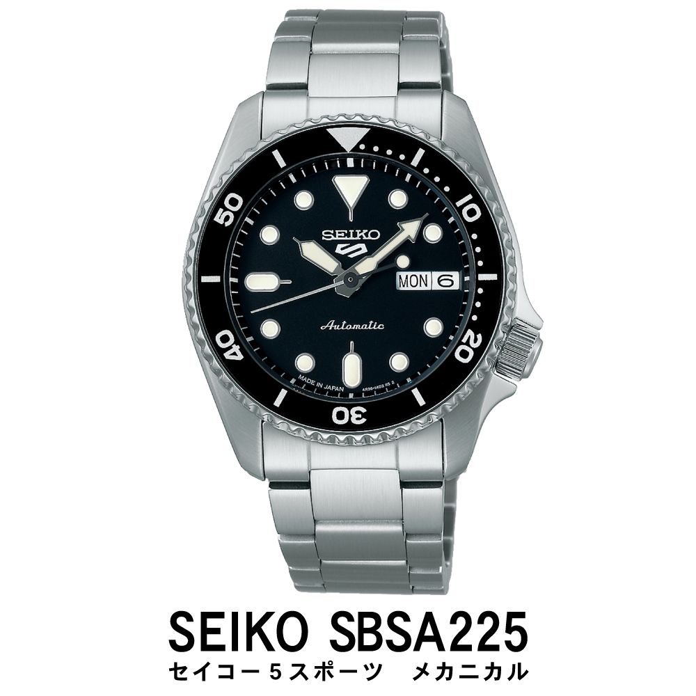 【ふるさと納税】時計 SEIKO 腕時計【SBSA225】5スポーツ セイコー メカニカル【正規品 1年保証】メンズ ファイブスポーツ ビジネス スーツ 仕事 就職 誕生日 プレゼント 入社 卒業 お祝い ファッション 送料無料 男子 男性 男 強化防水 ガラス 材質 ハードレックス 5Sports