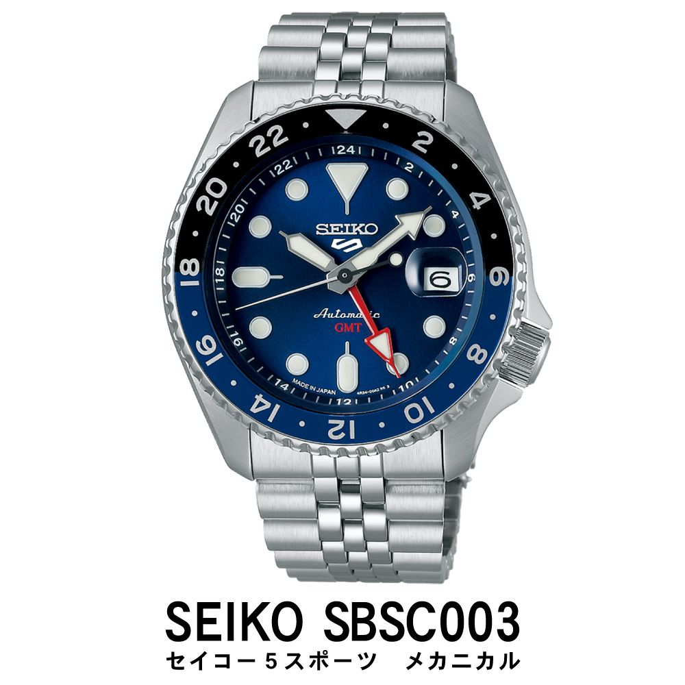 【ふるさと納税】時計 SEIKO 腕時計【SBSC003】5スポーツ メカニカル セイコー【正規品 1年保証】メンズ ファイブスポーツ ビジネス スーツ 仕事 誕生日 プレゼント 入社 卒業 お祝い ファッション 送料無料 男子 男性 男 強化 防水 ガラス レンズ ハードレックス 5Sports