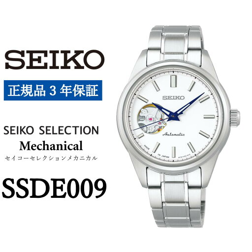【ふるさと納税】 SEIKO 腕時計 【正規品 3年保証】 【SSDE009】 セイコーセレクション メカニカル レディース 女子 女性 女の子 自動巻き ファッション 上品 クリスタル 10気圧 防水 ビジネス 就職 誕生日 プレゼント 卒業 クリスマス 入社 成人 祝 送料無料 時計 シルバー 【ふるさと納税】 SEIKO 腕時計 【正規品 3年保証】 【SSDE009】 セイコーセレクション メカニカル レディース 女子 女性 女の子 自動巻き ファッション 上品 クリスタル 10気圧 防水 ビジネス 就職 誕生日 プレゼント 卒業 クリスマス 入社 成人 祝 送料無料 時計 シルバー