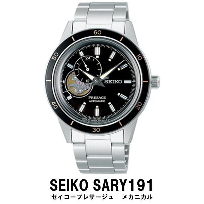 SEIKO 腕時計 [正規品 1年保証] [SARY191] セイコー プレザージュ メカニカル メンズ ビジネス スーツ 仕事 就職 誕生日 プレゼント 入社 卒業 お祝い 父の日 ファッション 送料無料 男子 男性 男 時計 ガラス ハードレックス 防水 (5気圧)