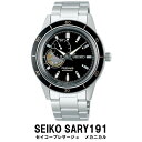 【ふるさと納税】 SEIKO 腕時計 【正規品 1年保証】 【SARY191】 セイコー プレザージュ メカニカル メンズ ビジネス スーツ 仕事 就職 誕生日 プレゼント 入社 卒業 お祝い 父の日 ファッション 送料無料 男子 男性 男 時計 ガラス ハードレックス 防水 （5気圧）