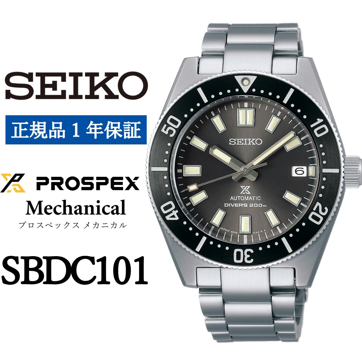 【ふるさと納税】 SEIKO 腕時計 セイコー プロスペックス メカニカル 【SBDC101】PROSPEX DIVER SCUBA 【正規品 1年保証】メンズ ビジネス 仕事 就職 誕生日 プレゼント 入社 卒業 お祝い 成人 ファッション 送料無料 男性 潜水用 防水 父の日 時計 人気 ウォッチ ブランドのサムネイル