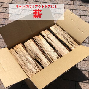 【ふるさと納税】薪 / まき 20kg 広葉樹 遠野 楢 ナラ の木 薪割り まき 乾燥 済 アウトドア キャンプ 岩手県