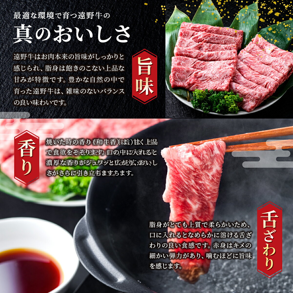 【ふるさと納税】定期便 3回 遠野牛 スライス肉 すき焼き しゃぶしゃぶ 用 500g /回 合計 1.5kg 黒毛和牛 送料無料 高級肉 肉 お取り寄せ グルメ 和牛 ブランド牛 国産牛 高級 岩手県 いわて門崎丑牧場