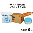 3位! 口コミ数「0件」評価「0」ニチネン トップボックスA 25g 合計8kg 320個 固形燃料 小分け キャンプ アウトドア 旅館 ホテル 業務用 防災 燃料 固形 土･･･ 