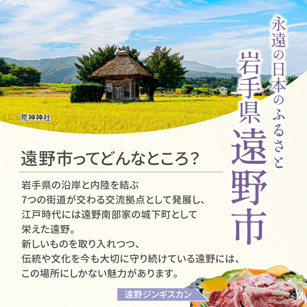 【ふるさと納税】岩手県 遠野市 の対象施設で使...の紹介画像2