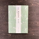 38位! 口コミ数「0件」評価「0」新版 遠野物語 付・遠野物語拾遺 角川ソフィア文庫 柳田國男 / 書籍 本 岩手県 遠野市 民話 内田書店 ネコポス パケット ポスト投函