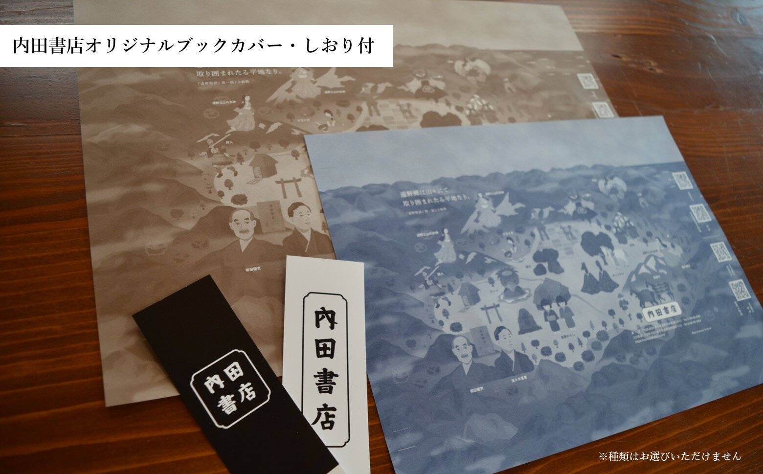 【ふるさと納税】京極夏彦のえほん遠野物語　おまく 京極夏彦 文 羽尻利門 絵 柳田国男 原作 汐文社 / 書籍 本 岩手県 遠野市 民話 内田書店 ネコポス パケット ポスト投函