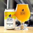 【ふるさと納税】クラフトビール Tono Cascade IPA 6本 セット 缶ビール 詰め合わせ GOOD HOPS お酒 地酒 地ビール プレゼント ギフ...