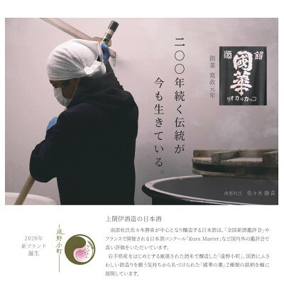 【ふるさと納税】清酒イーハトーブ　 スパークリング 「風の又三郎」720ml【1370375】 f032085-tono-10001855 岩手県遠野市 サンプル画像3