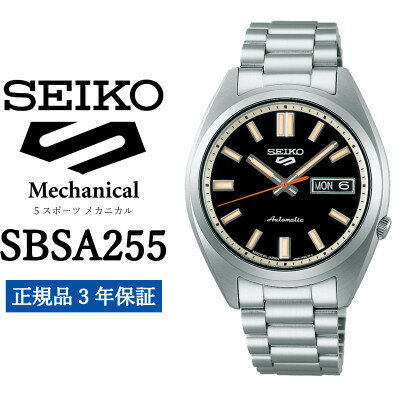 【ふるさと納税】SEIKO 腕時計 セイコー5スポーツ メカニカル メンズ【 SBSA255 】正規品 3年保証【1555984】