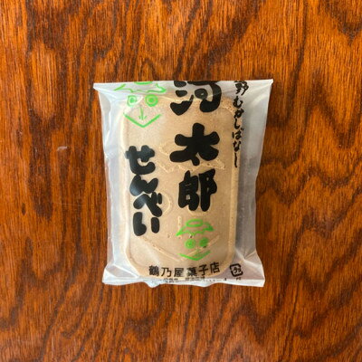 【ふるさと納税】河太郎せんべい 2枚×18袋 計36枚 鶴乃屋菓子店 岩手県 遠野市 道の駅遠野風の丘 銘菓【1576700】 f032085-tono-10001444 岩手県遠野市 サンプル画像2