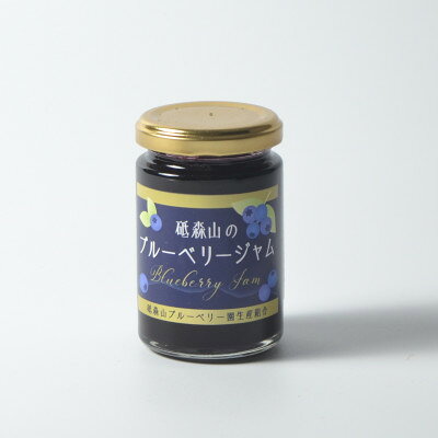 【ふるさと納税】つぶつぶ果実のブルーベリージャム 140g×9個 岩手県遠野市 遠野食工房蔵【1583559】