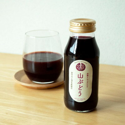 【ふるさと納税】遠野 あまざけ & 山ぶどう ジュース 180ml 各12本 合計24本 セット【配送不可地域：離島】【1634974】