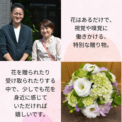 【ふるさと納税】【毎月定期便】松田生花店の季節のフラワーアレンジメント Lサイズ全12回【配送不可地域：離島】【4050670】