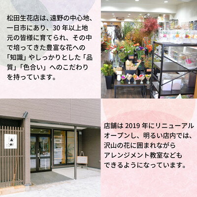 【ふるさと納税】【毎月定期便】松田生花店のお供え用フラワーアレンジメント Sサイズ 全3回【配送不可地域：離島】【4051530】