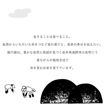 【ふるさと納税】【毎月定期便】ササニシキ 白米 精米 5kg 栽培期間中農薬不使用 岩手県 遠野市 勘六縁全6回【4094535】 f032085-tono-10002036 岩手県遠野市 サンプル画像2